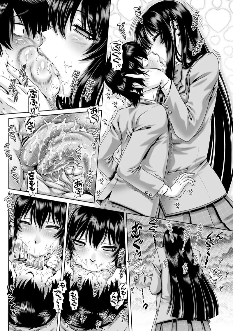 เก็บหมดไม่สนว่าใคร 1